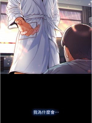 第一大弟子 1-7話_01_05