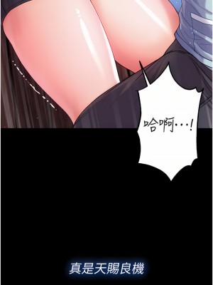 第一大弟子 1-7話_07_44