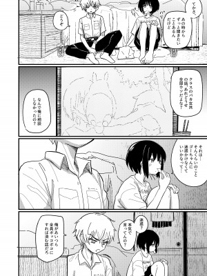 [Fatima Cigarette (滝まくら)] 藍色に染まるまで2 [DL版]_11