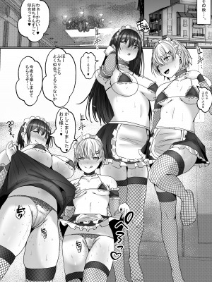 [白桃亭 (rikazu)] パパ活姉妹。快楽漬けの仲良し姉妹丼。_42