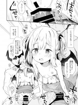 [あくあべる (ぴらそん)] 魔女不在の従者と吸血鬼 [DL版]_2