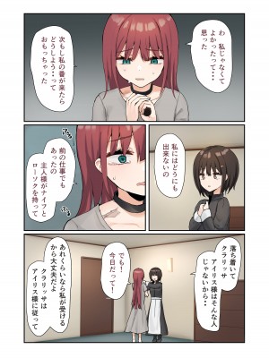 [ピリオデストラクション (ぴりぷん)] 申し訳ございませんアイリス様。[DL版]_007