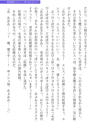 二次元ドリームマガジンVol.121 [DL版]_119