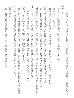 二次元ドリームマガジンVol.121 [DL版]_658