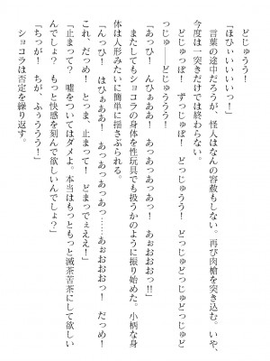 二次元ドリームマガジンVol.121 [DL版]_450