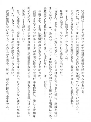 二次元ドリームマガジンVol.121 [DL版]_820