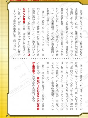 二次元ドリームマガジンVol.121 [DL版]_887