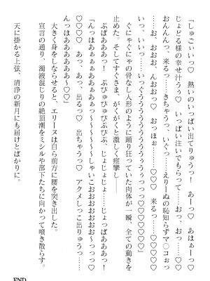 二次元ドリームマガジンVol.121 [DL版]_844