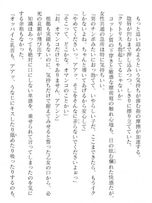 二次元ドリームマガジンVol.121 [DL版]_680