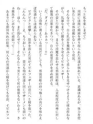 二次元ドリームマガジンVol.121 [DL版]_310