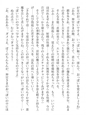 二次元ドリームマガジンVol.121 [DL版]_066