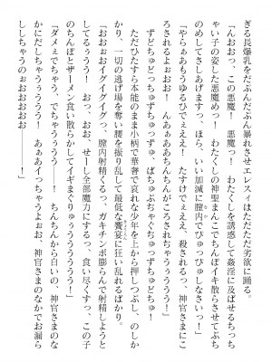 二次元ドリームマガジンVol.121 [DL版]_076