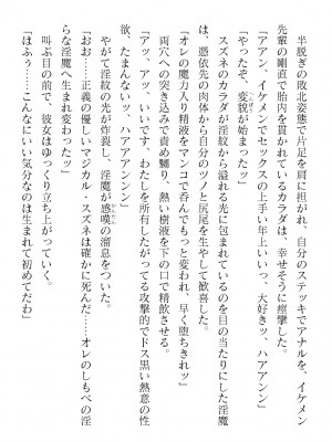 二次元ドリームマガジンVol.121 [DL版]_702