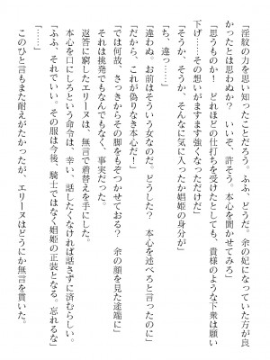 二次元ドリームマガジンVol.121 [DL版]_794