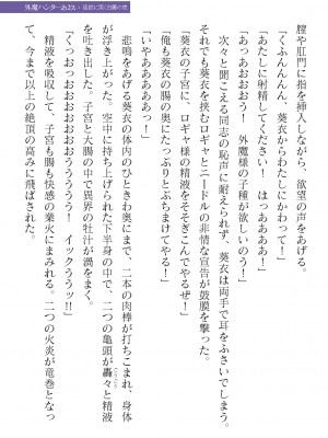 二次元ドリームマガジンVol.121 [DL版]_589