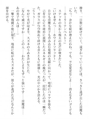 二次元ドリームマガジンVol.121 [DL版]_664