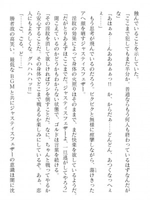 二次元ドリームマガジンVol.121 [DL版]_240