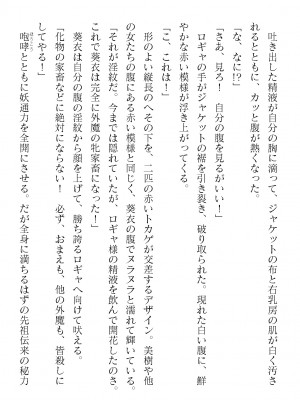 二次元ドリームマガジンVol.121 [DL版]_568