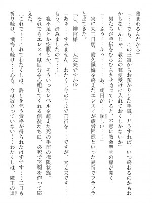 二次元ドリームマガジンVol.121 [DL版]_082