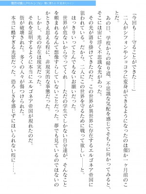 二次元ドリームマガジンVol.121 [DL版]_425