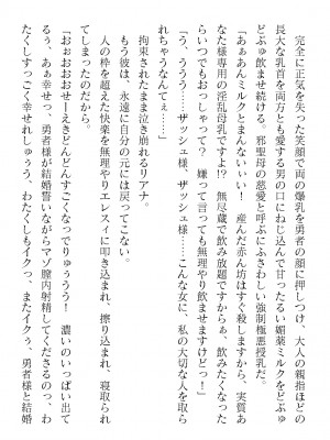 二次元ドリームマガジンVol.121 [DL版]_126