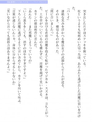 二次元ドリームマガジンVol.121 [DL版]_707