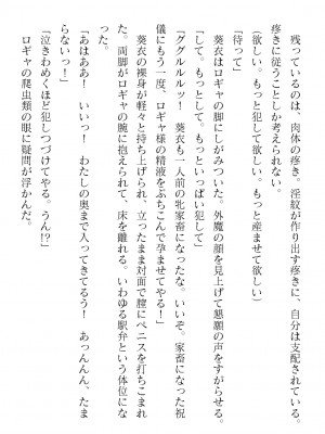 二次元ドリームマガジンVol.121 [DL版]_606