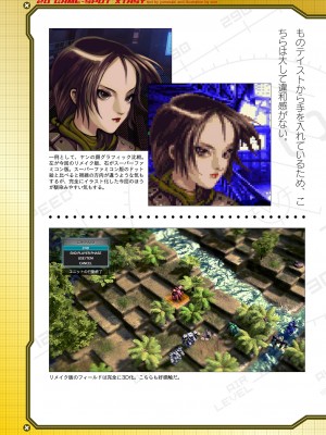 二次元ドリームマガジンVol.121 [DL版]_885