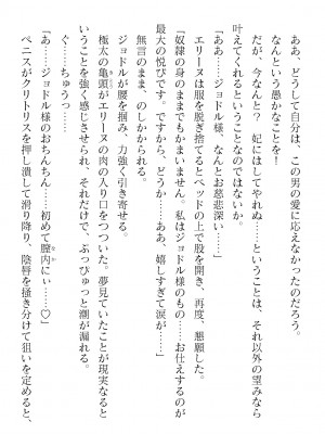 二次元ドリームマガジンVol.121 [DL版]_828