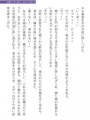 二次元ドリームマガジンVol.121 [DL版]_583