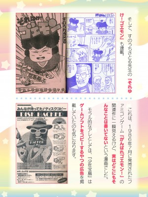 二次元ドリームマガジンVol.121 [DL版]_900