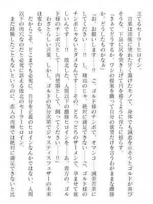 二次元ドリームマガジンVol.121 [DL版]_286