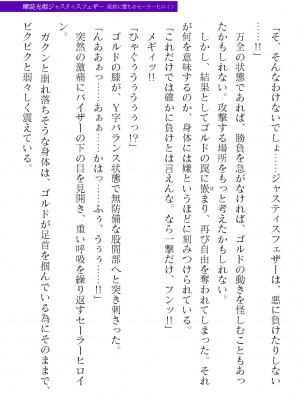 二次元ドリームマガジンVol.121 [DL版]_251