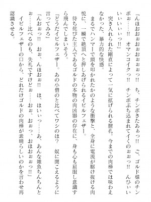 二次元ドリームマガジンVol.121 [DL版]_356