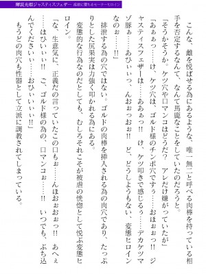 二次元ドリームマガジンVol.121 [DL版]_295