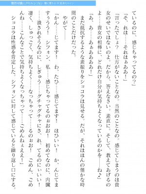 二次元ドリームマガジンVol.121 [DL版]_455