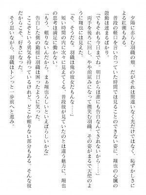 二次元ドリームマガジンVol.121 [DL版]_162