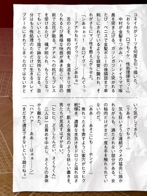 二次元ドリームマガジンVol.121 [DL版]_921