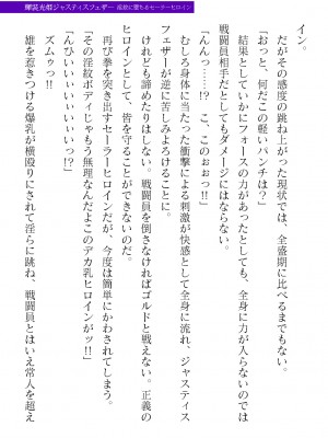 二次元ドリームマガジンVol.121 [DL版]_269