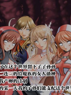 [地獄の門番] スマホで魔王を洗脳～魔界に乗り込んで魔族の女を孕ませてみた。 [心海汉化组]_095