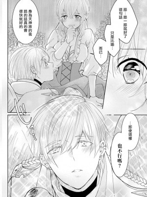 アウトブライド-異系婚姻- 05-10 [冒险者公会]_219