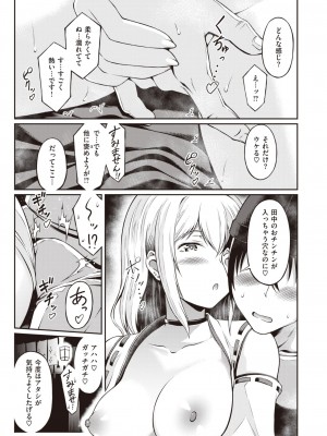 COMIC 快楽天ビースト 2023年2月号 [DL版]_215