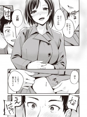 COMIC 快楽天ビースト 2023年2月号 [DL版]_029