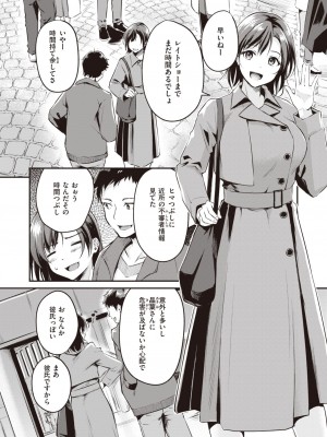 COMIC 快楽天ビースト 2023年2月号 [DL版]_026