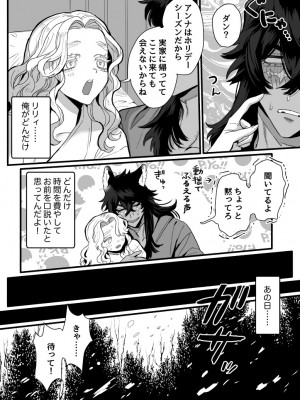 【さくらのきのした ( 柏木存美 )】一匹狼の秘密のメインディッシュ_2023-01-14_174252