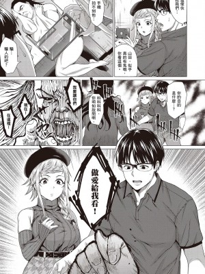 [風的工房][薄碼][チキン] 好きにしやがれ 隨便你要怎樣_風的工房097