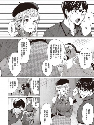 [風的工房][薄碼][チキン] 好きにしやがれ 隨便你要怎樣_風的工房098