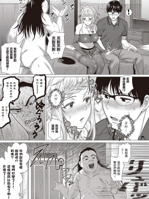 [風的工房][薄碼][チキン] 好きにしやがれ 隨便你要怎樣_風的工房103