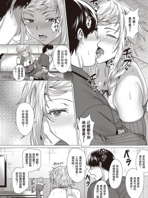 [風的工房][薄碼][チキン] 好きにしやがれ 隨便你要怎樣_風的工房104