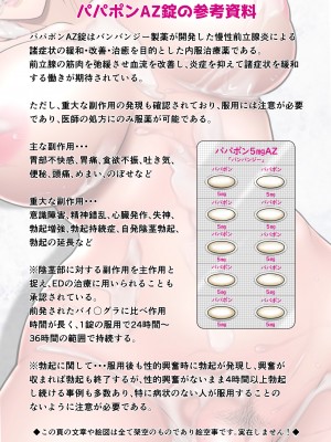 [NTRシステム (ねっとりP太郎)] 垣根妻II 第一話 (オリジナル)_00fAZ